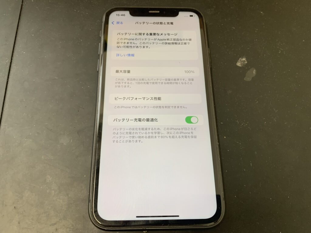 バッテリー交換で復旧したiPhone11