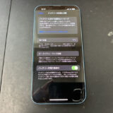 バッテリーが劣化しているiPhone13