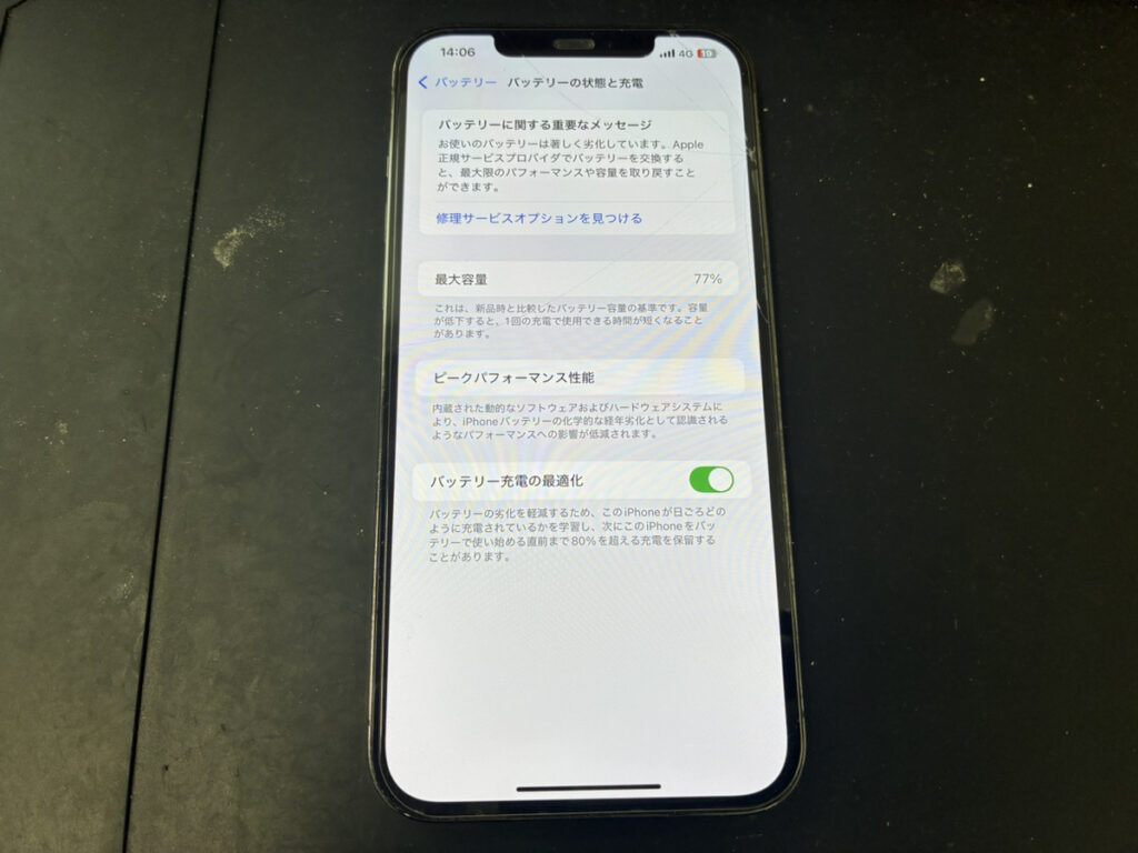 バッテリーが劣化しているiPhone12mini