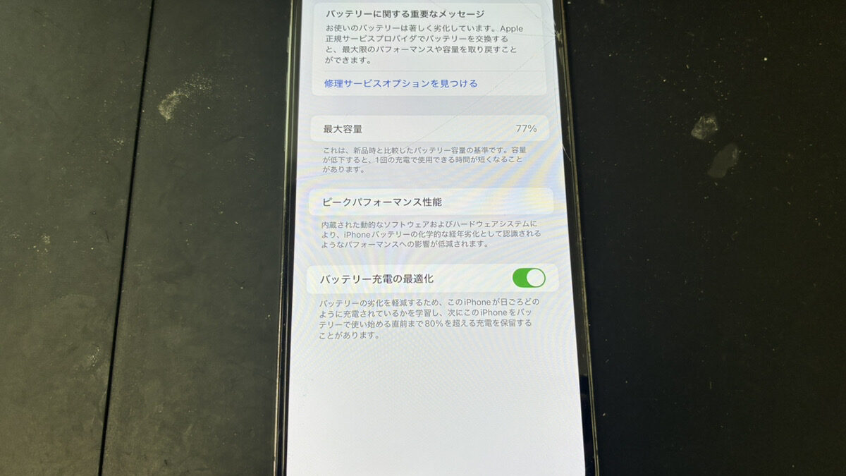 バッテリーの劣化によって短時間で電源が切れるiPhone12miniの修理