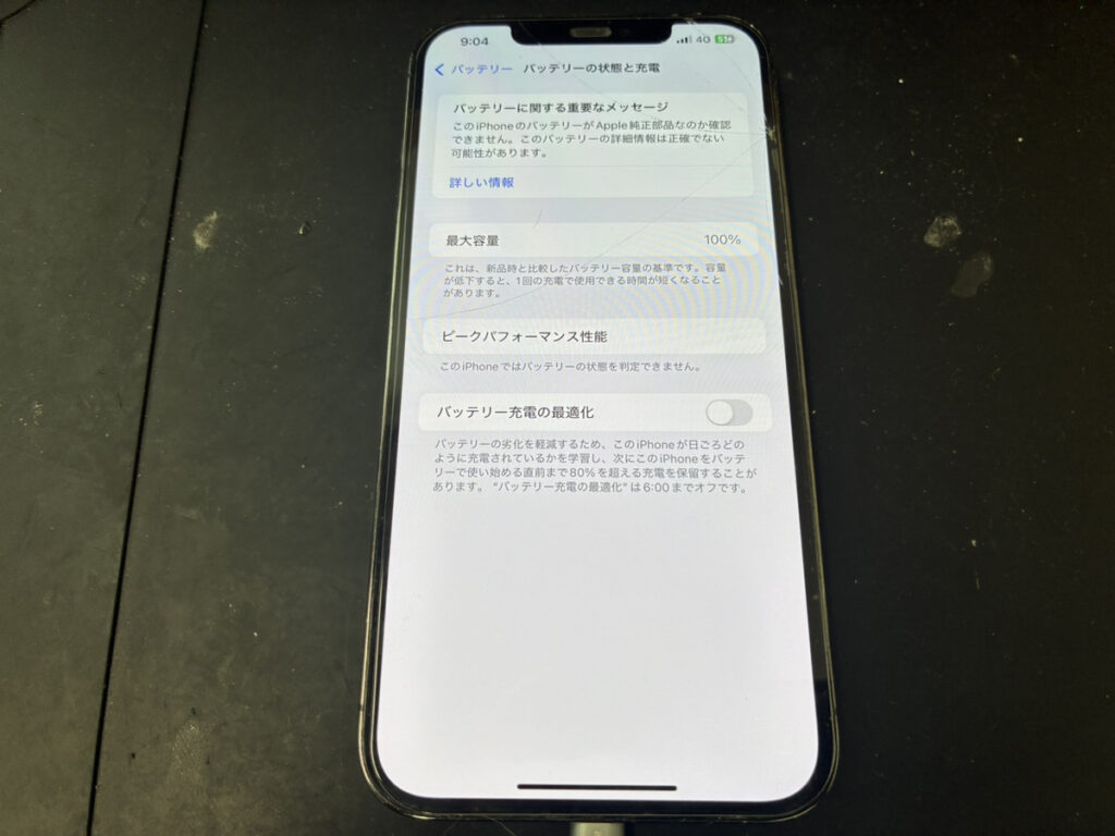 バッテリー交換後のiPhone12mini
