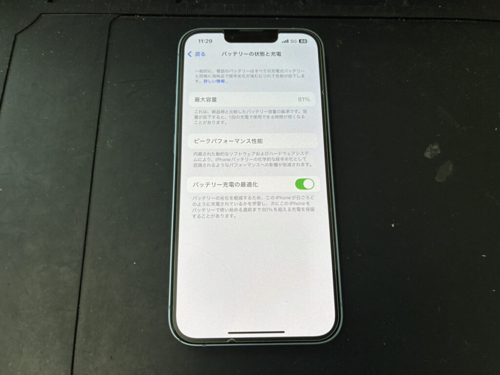 バッテリーが劣化しているiPhone14
