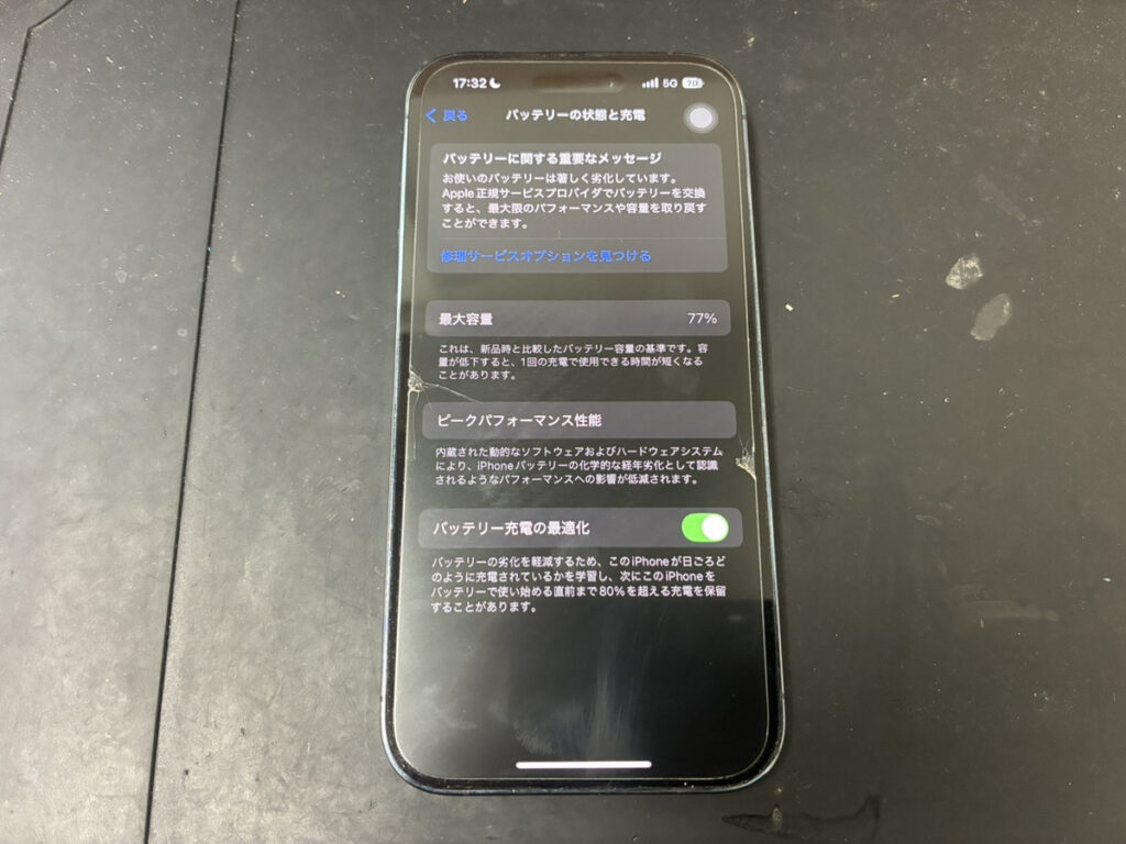 バッテリーが劣化しているiPhone14Pro