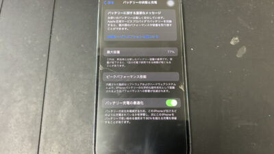 バッテリーの最大容量が80%以下になったiPhone14Proの修理依頼