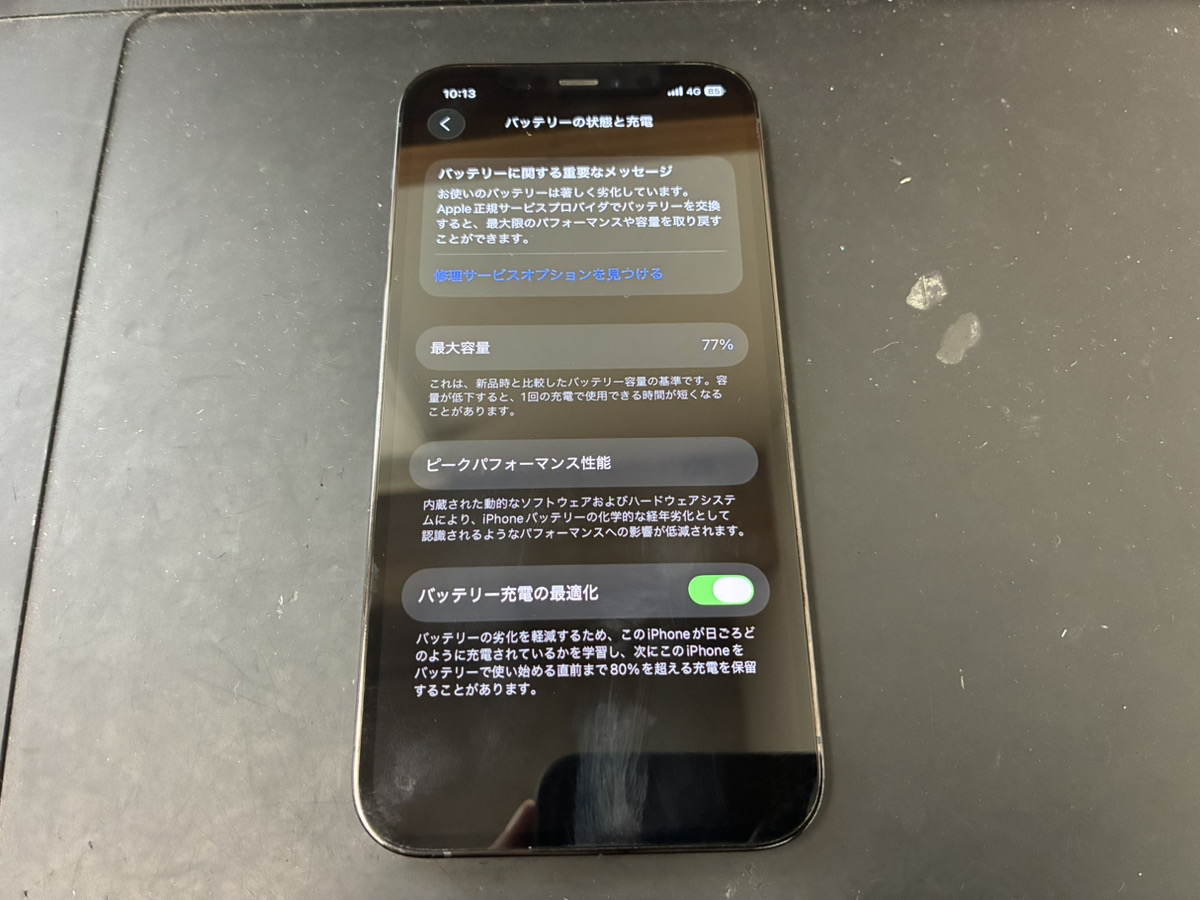 iPhone 12 Pro 256GB バッテリー残量77% iPhone 12 Pro 256GB バッテリー残量77% iPhone12 pro 256gb