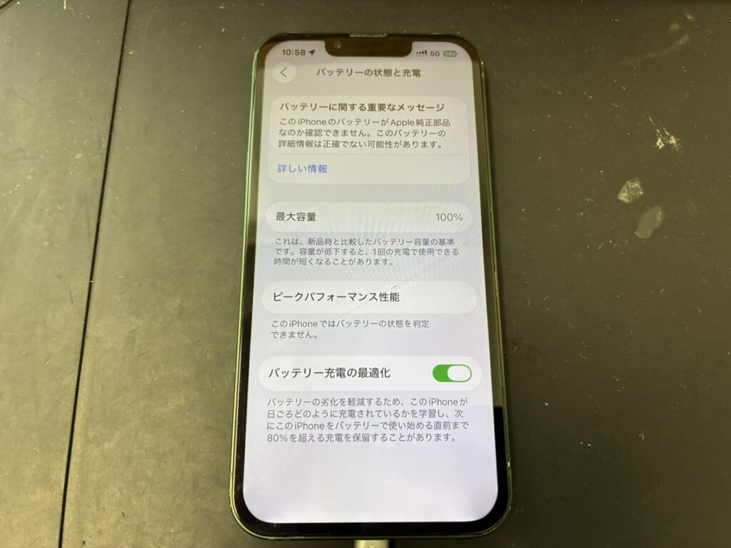 無事復旧したiPhone13