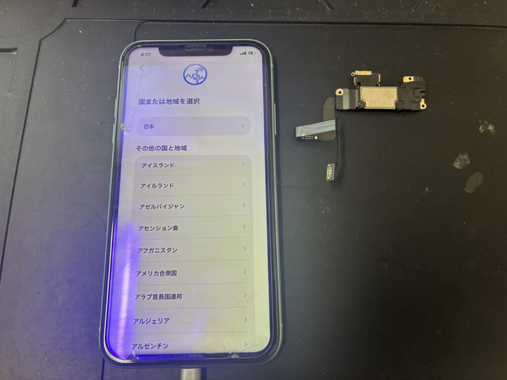 無事復旧したiPhone11