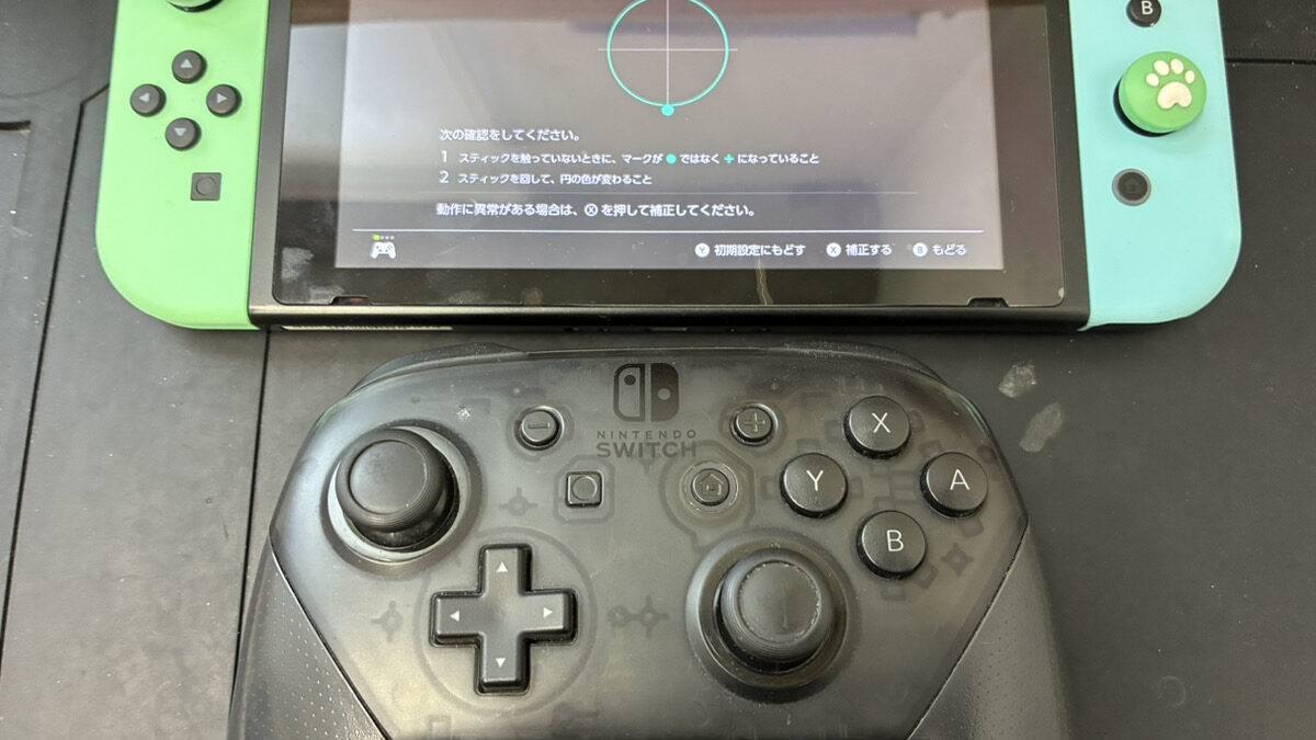 【Nintendo Switch】右スティックが勝手に下に動いてしまうプロコンの修理依頼