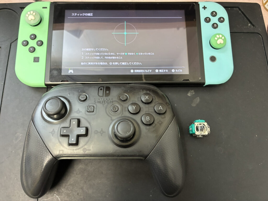 アナログスティック交換後のプロコン
