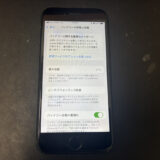 バッテリーが劣化しているiPhoneSE3