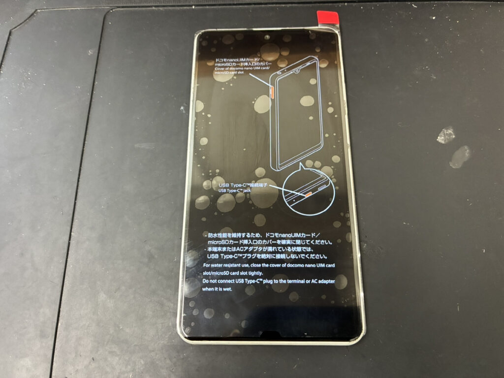 画面交換後のXperia AceⅡ