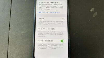 バッテリーの最大容量が『76%』にまで劣化したiPhone12miniの修理依頼