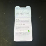 バッテリーが劣化しているiPhone13mini