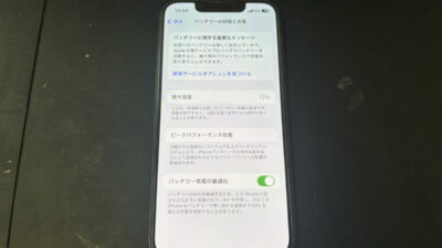 バッテリーの最大容量が『72%』にまで劣化したiPhone13miniの修理