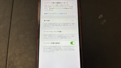 ゲームアプリが頻繁に落ちるようになったiPhone12Proのバッテリー交換