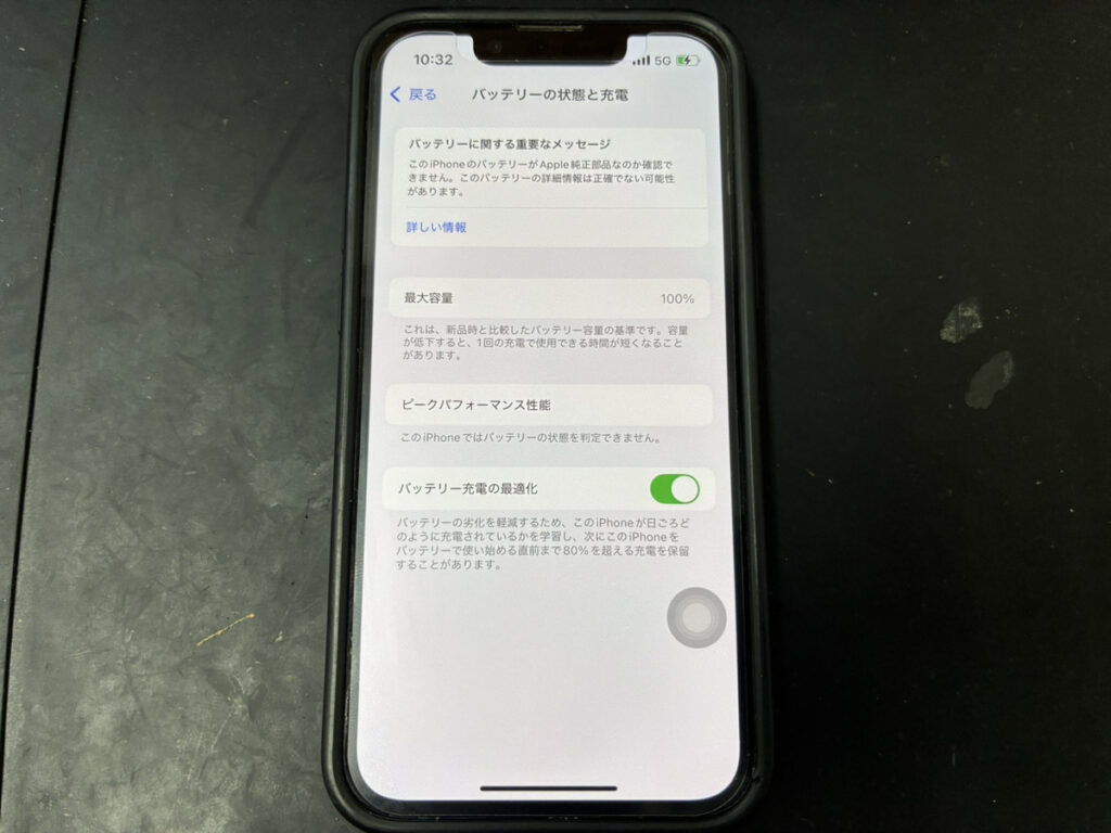 無事復旧したiPhone13mini