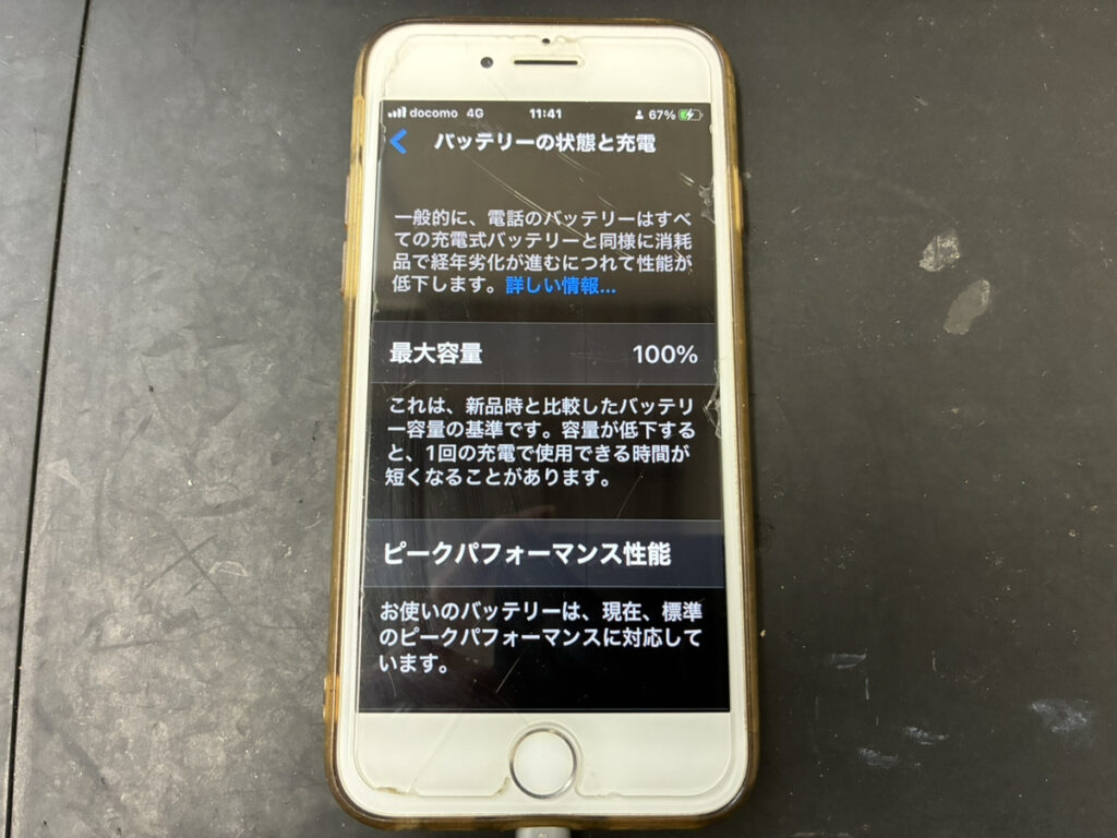 無事復旧したiPhoneSE3
