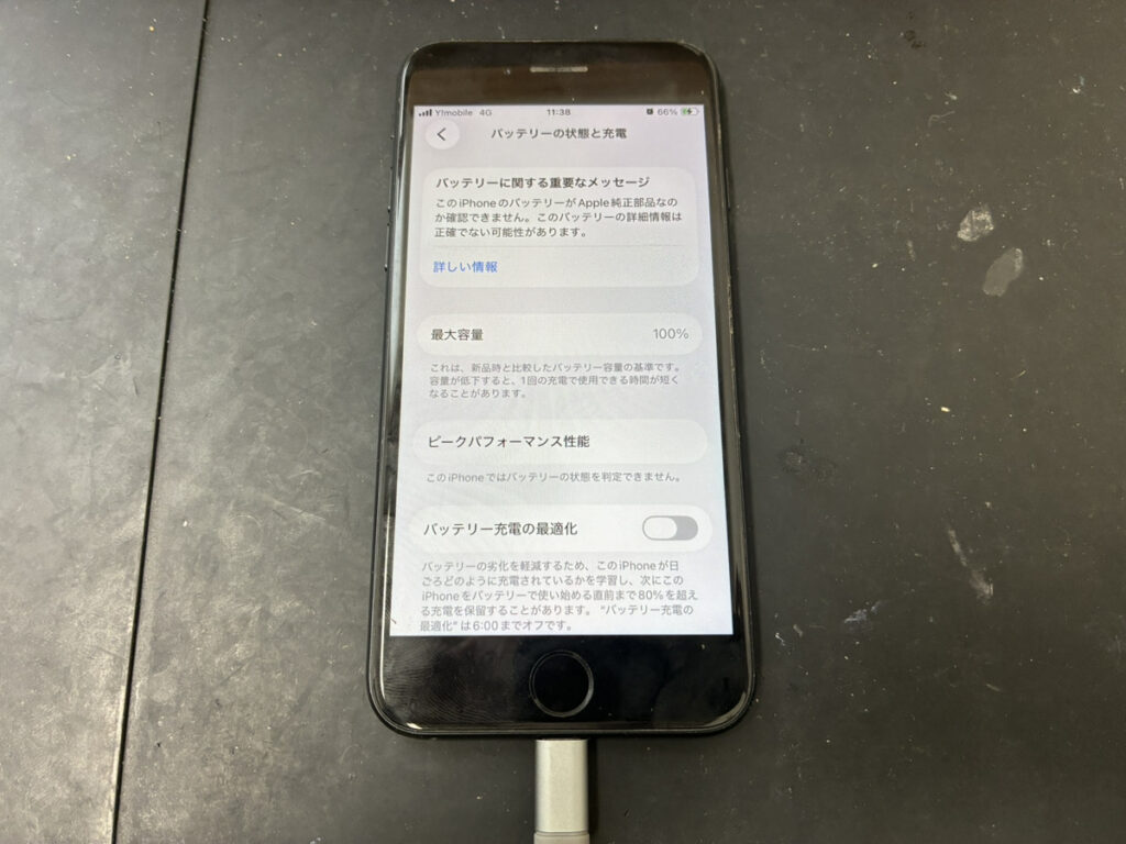 修理後のiPhoneSE2