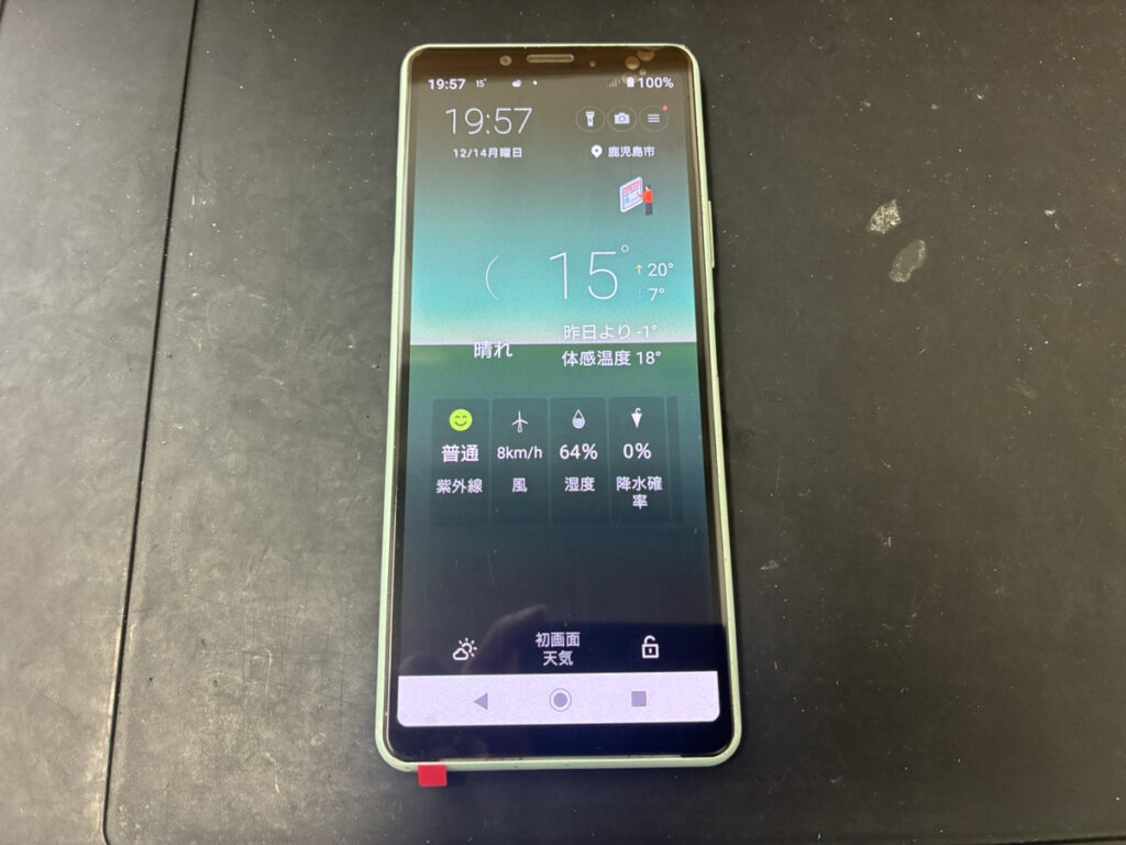 画面交換後のXperia 10Ⅱ