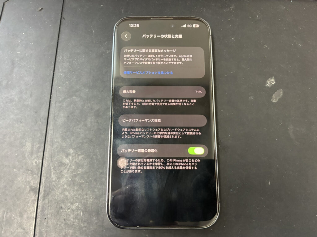 バッテリーが劣化しているiPhone14Pro