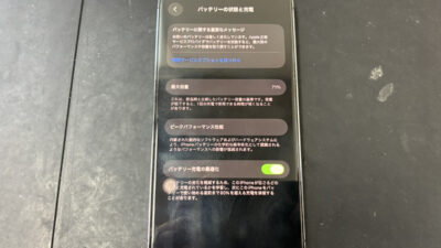 バッテリーの最大容量が『71%』にまで劣化しているiPhone14Proの修理依頼