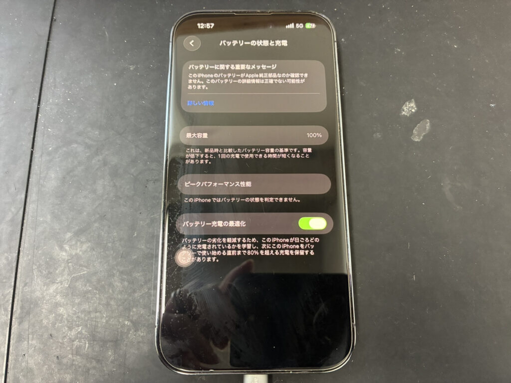バッテリー交換後のiPhone14Pro