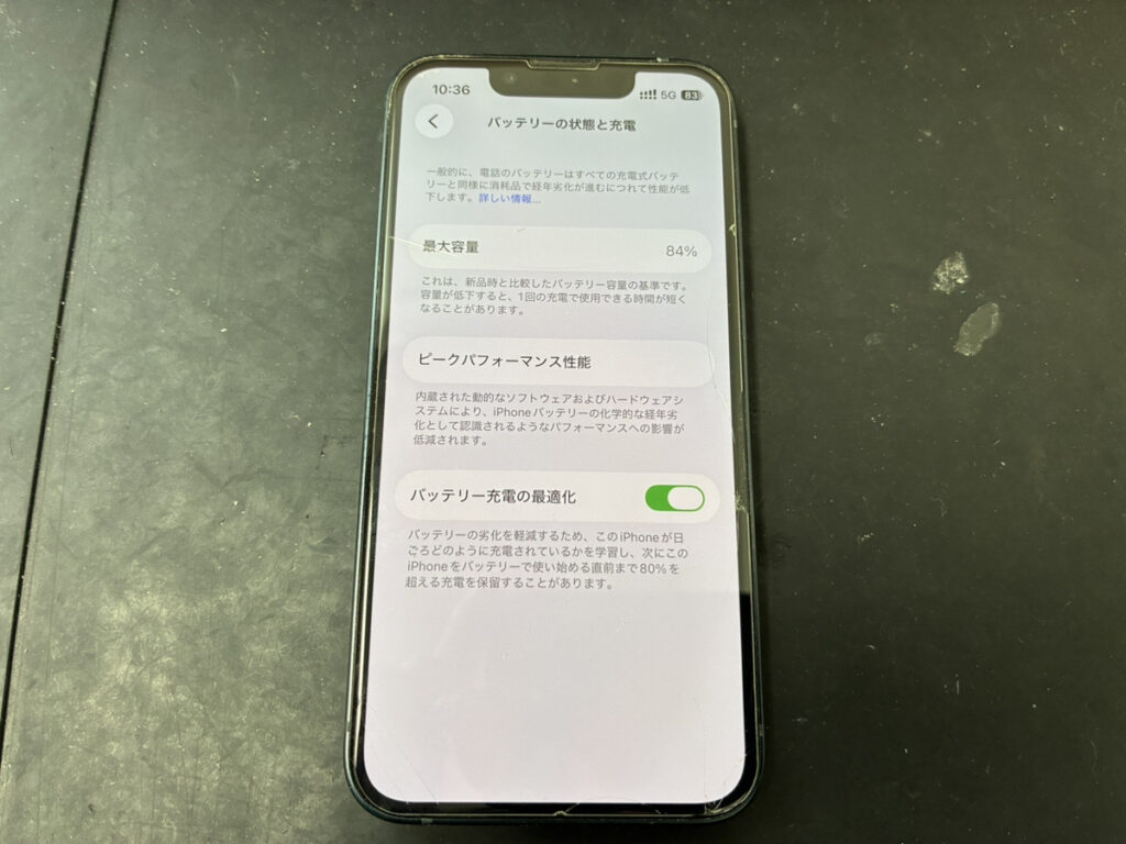 バッテリーが劣化しているiPhone13mini