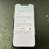 バッテリーが劣化しているiPhone13mini