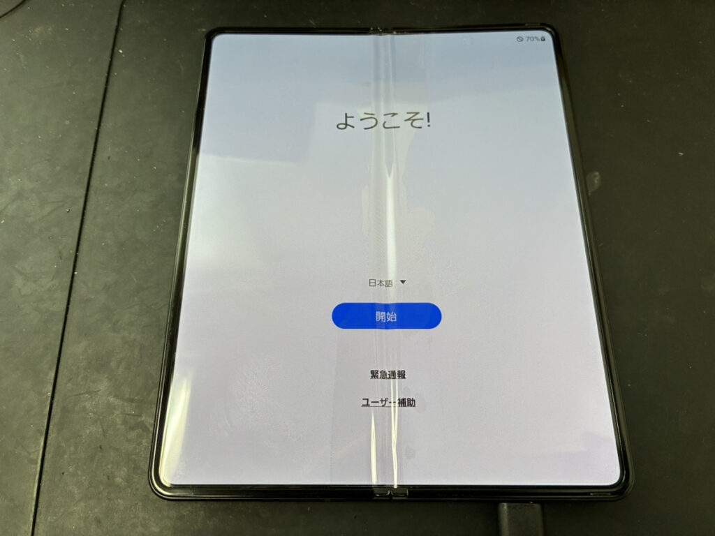 無事復旧したGalaxy Z Fold3 5G