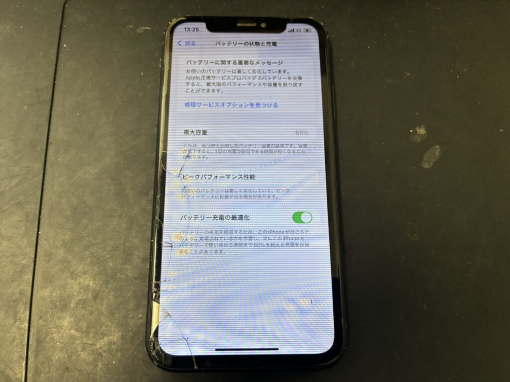 画面が割れているiPhoneXR