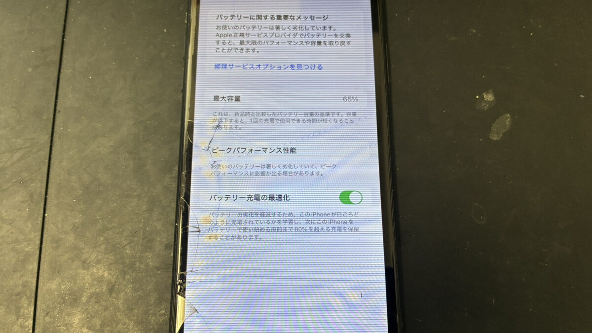iPhoneXRの画面割れとバッテリー交換の二カ所同時修理もお任せを！