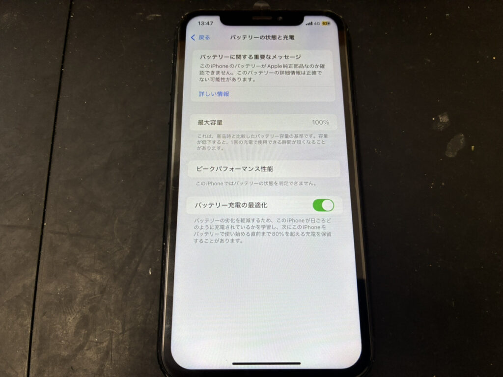 画面とバッテリーを交換したiPhoneXR