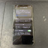 バッテリーが劣化しているiPhone11ProMax