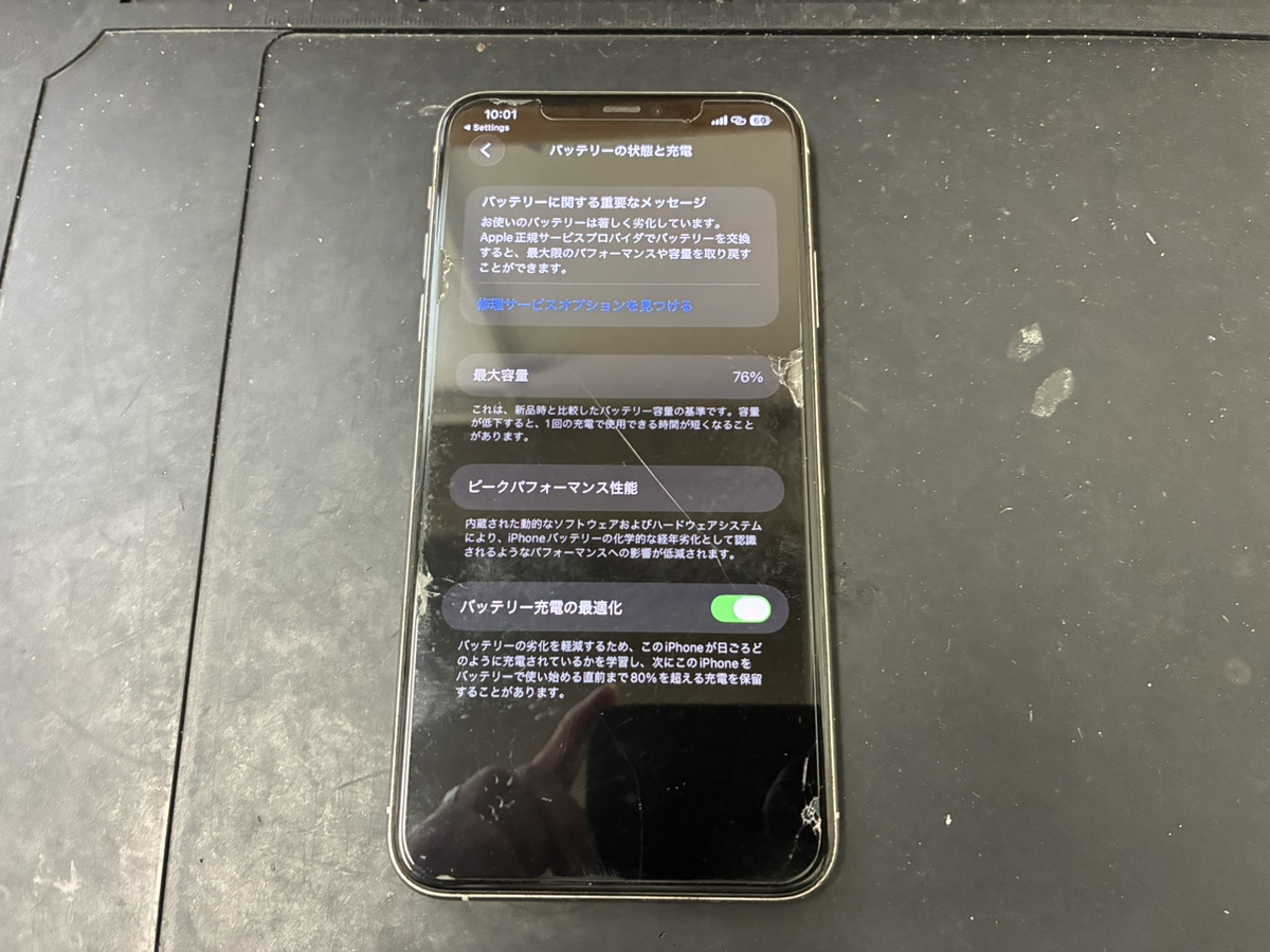 バッテリーが劣化しているiPhone11ProMax