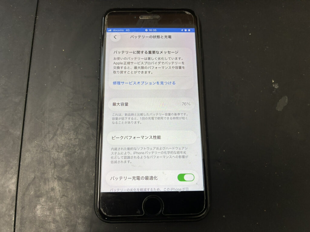 バッテリーが劣化しているiPhoneSE2