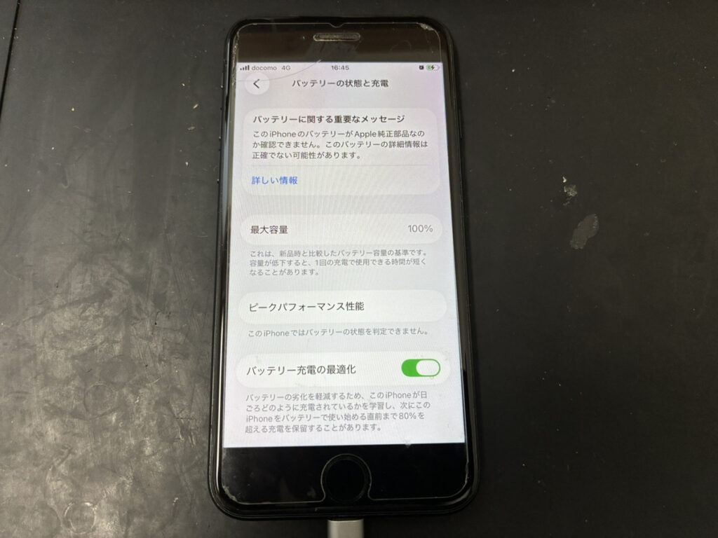 バッテリー交換後のiPhoneSE2