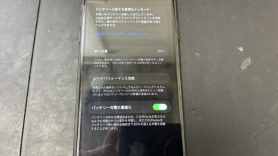 サブ機で使用しているiPhone11のバッテリーが劣化してきた