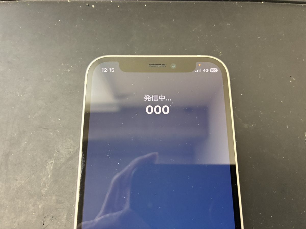 イヤースピーカーから音が出なくなったiphone12mini