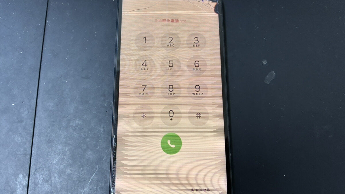 【鹿児島】iPhone15 Plus 画面割れ修理｜表示不良の症状を画面交換で改善