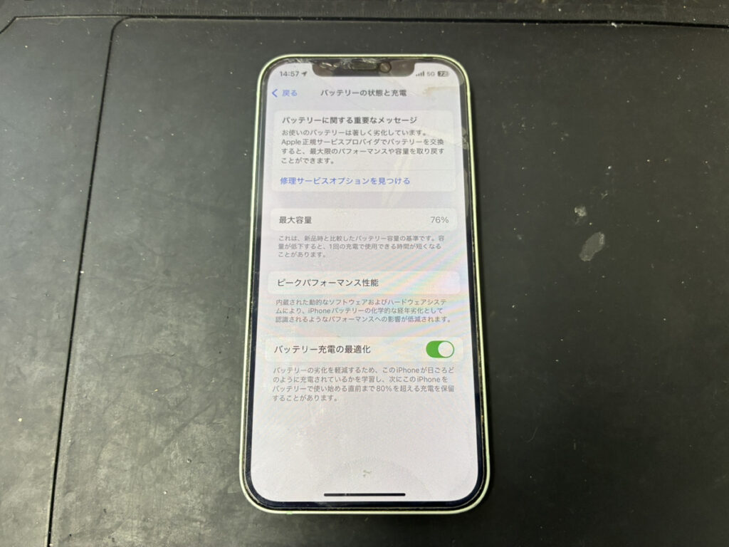 バッテリーが劣化しているiPhone12