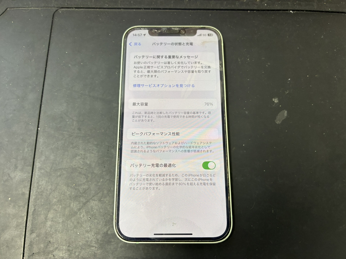 バッテリーが劣化しているiPhone12