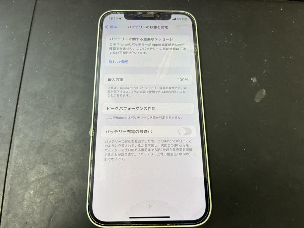 バッテリーを交換したiPhone12