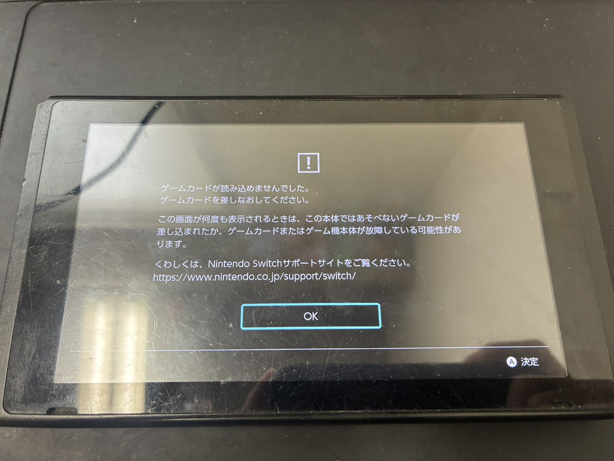ゲームカードを読み込めなくなったNintendo Switch