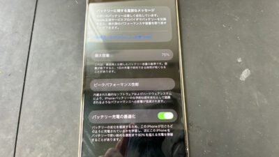 【鹿児島】iPhone14 Pro バッテリー交換｜最大容量75％まで劣化した端末を修理しました