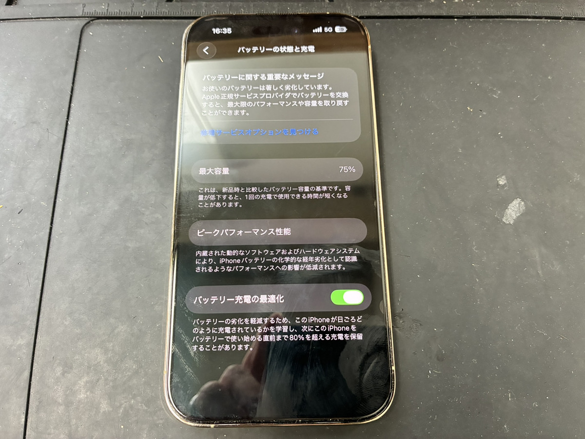 バッテリーが劣化しているiPhone14Pro