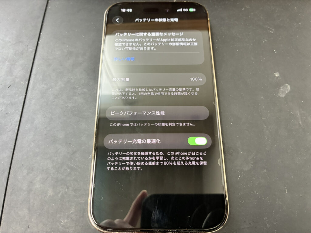 バッテリー交換後のiPhone14Pro
