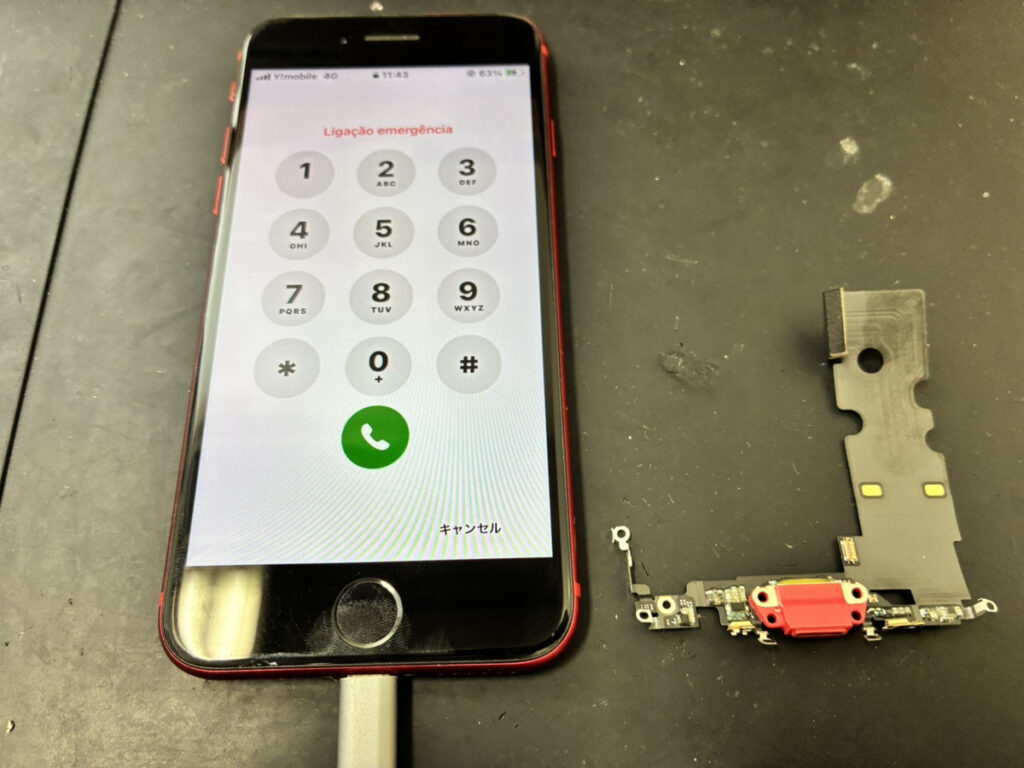 充電できるようになったiPhoneSE第2世代