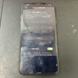 バッテリーが劣化しているiPhone11ProMax