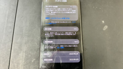 【鹿児島】iPhone15 Pro バッテリー交換｜最大容量79％まで劣化した端末を修理しました