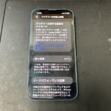 バッテリーが劣化しているiPhone13mini